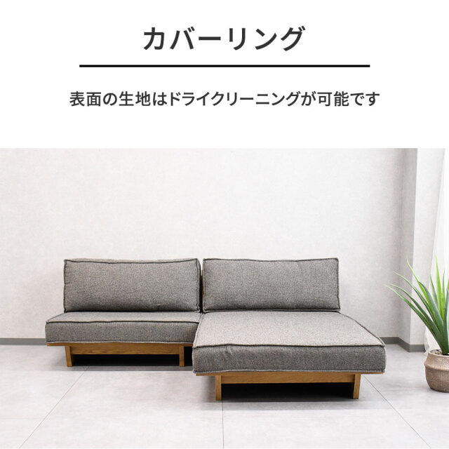 北欧デザインL字カウチソファ オーク材仕様 mobler