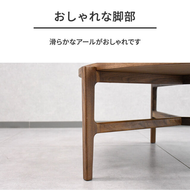 北欧デザインウォールナット突板 ローテーブル90cm 丸形 OB25H