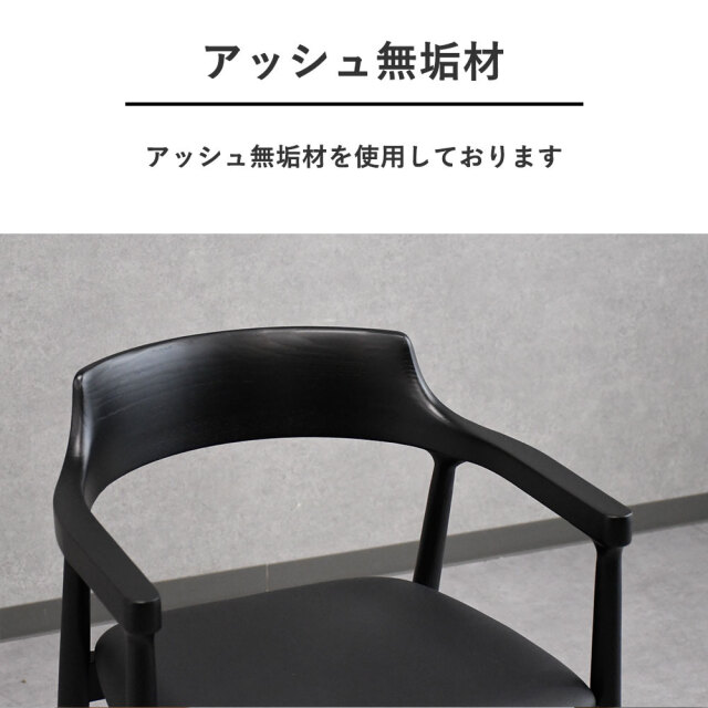 北欧デザインアッシュ無垢材ダイニングチェア[アウトレット:つなぎ目の