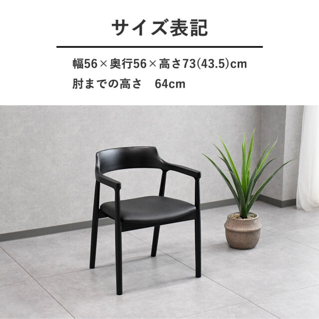 北欧デザインアッシュ無垢材ダイニングチェア[アウトレット:つなぎ目の
