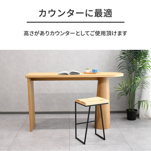 バーカウンターテーブル オーク突板 ダイニング mobler