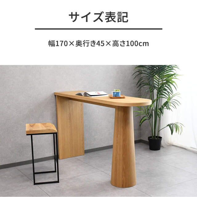 バーカウンターテーブル オーク突板 ダイニング mobler