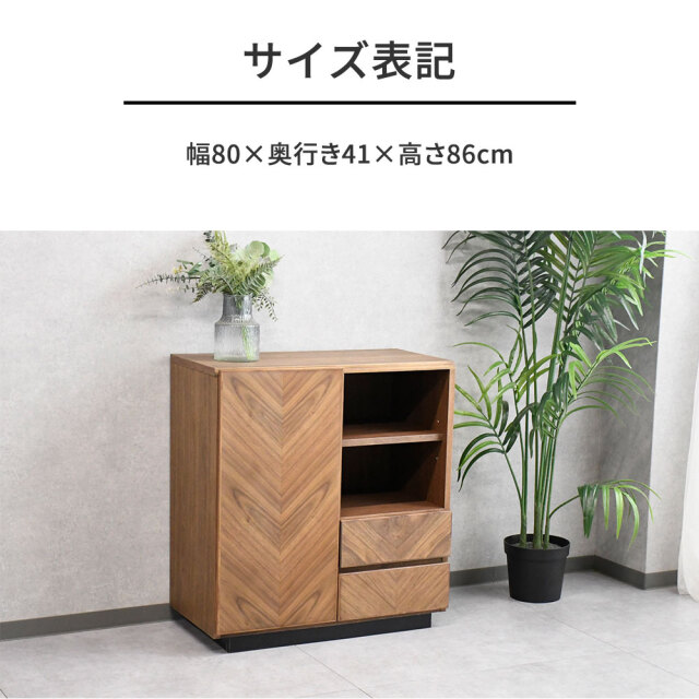 ウォールナット突板ブックマッチ 80cm幅サイドボード OA26L