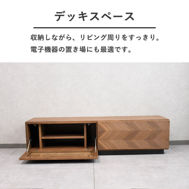 ウォールナット突板ブックマッチ150cm幅テレビボード テレビ台