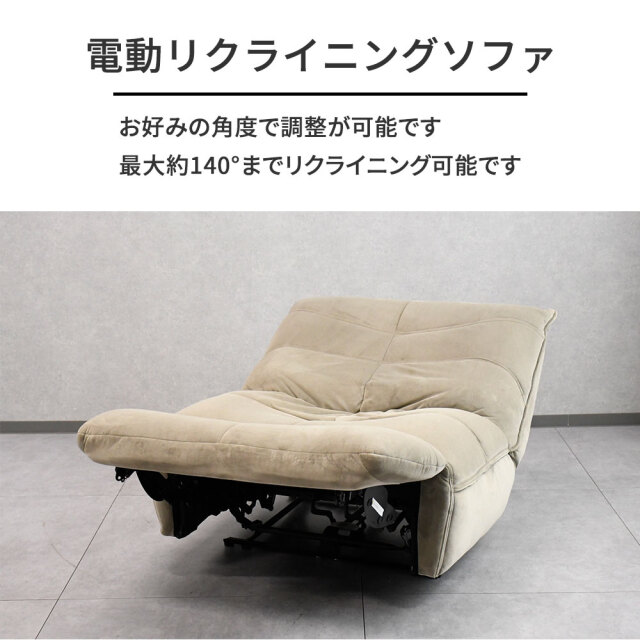【値下げしました！】リクライニングソファ 2人掛け電動リクライニングソファ 本革(一部合成皮革)タイプ (グラッゼ