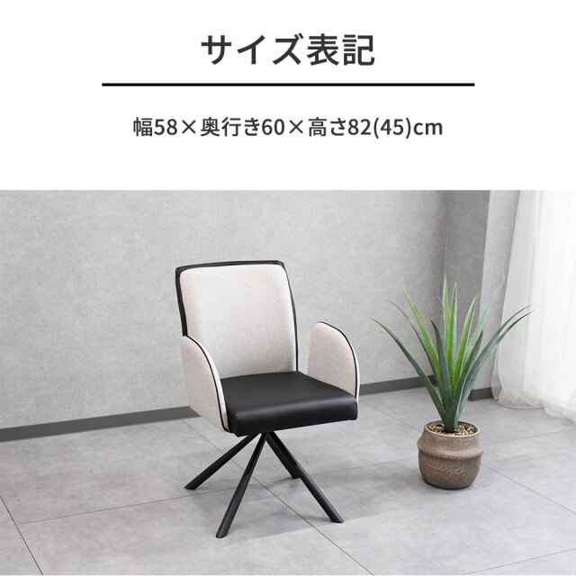回転、肘付き！】ダイニングチェア 椅子 OA5D mobler