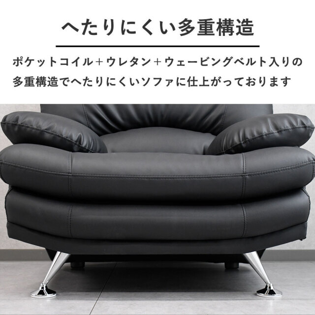 新品アウトレット】関家具 スイート 合成皮革 1人掛け ソファ OA7C mobler