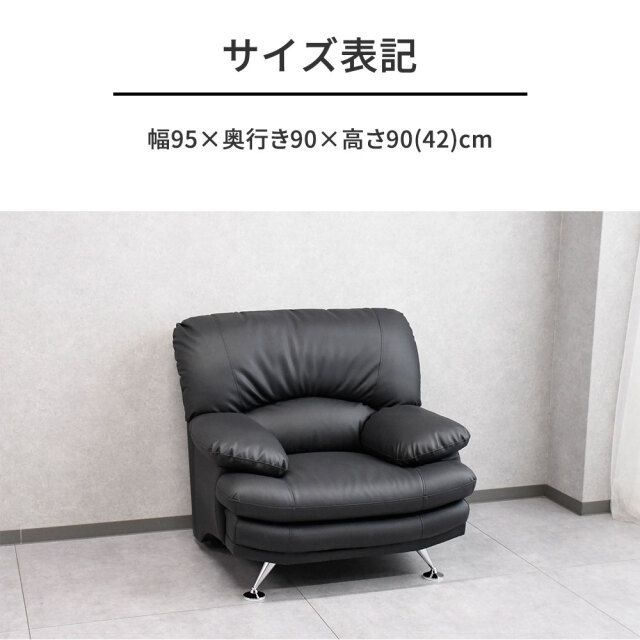 新品アウトレット】関家具 スイート 合成皮革 1人掛け ソファ OA7C mobler