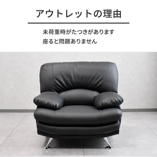 新品アウトレット】関家具 スイート 合成皮革 1人掛け ソファ OA7C mobler