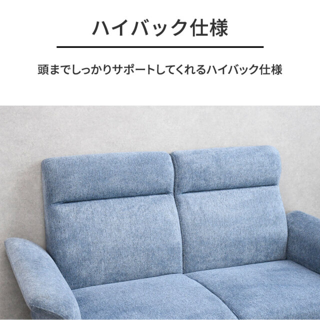 撥水生地2人掛け ソファ ハイバック仕様 [アウトレット:展示品] mobler