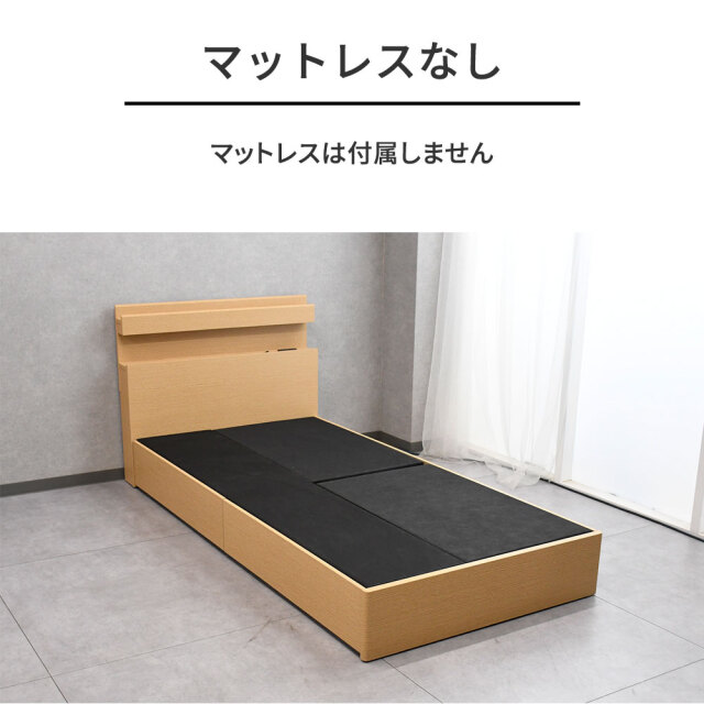 照明収納付きシングルベッド マットなし [アウトレット:展示品] mobler