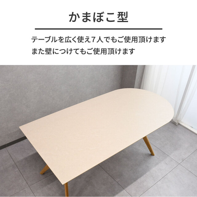 180cm幅オーク無垢 セラミックダイニングテーブル mobler