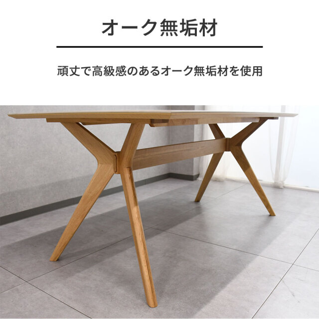 180cm幅オーク無垢 セラミックダイニングテーブル かまぼこ型