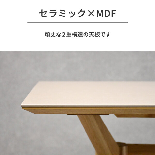 180cm幅オーク無垢 セラミックダイニングテーブル かまぼこ型