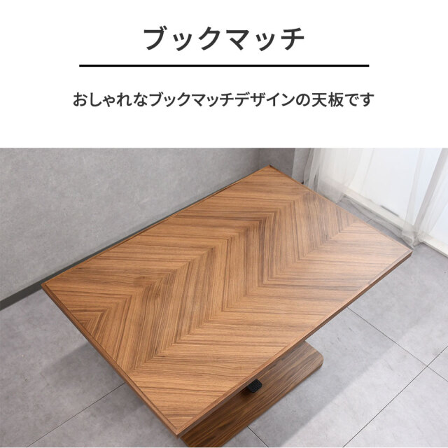 ウォールナット突板 120cm幅昇降式テーブル [アウトレット:展示品] mobler
