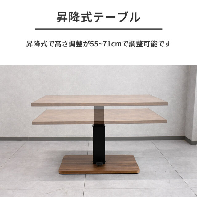 ウォールナット突板 120cm幅昇降式テーブル PG3I [アウトレット:展示品