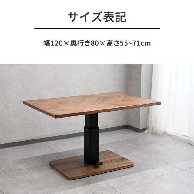 ウォールナット突板 120cm幅昇降式テーブル [アウトレット:展示品] mobler