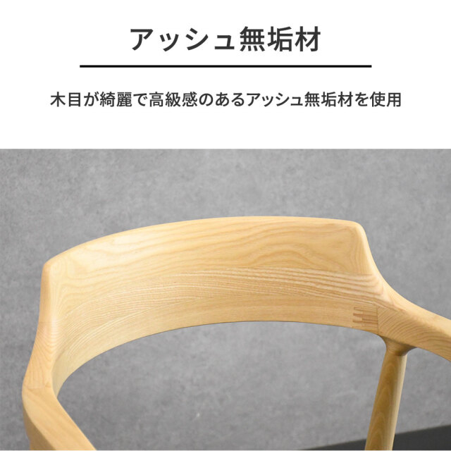 アッシュ無垢材ダイニングチェア OC25D [アウトレット:座面に傷] mobler