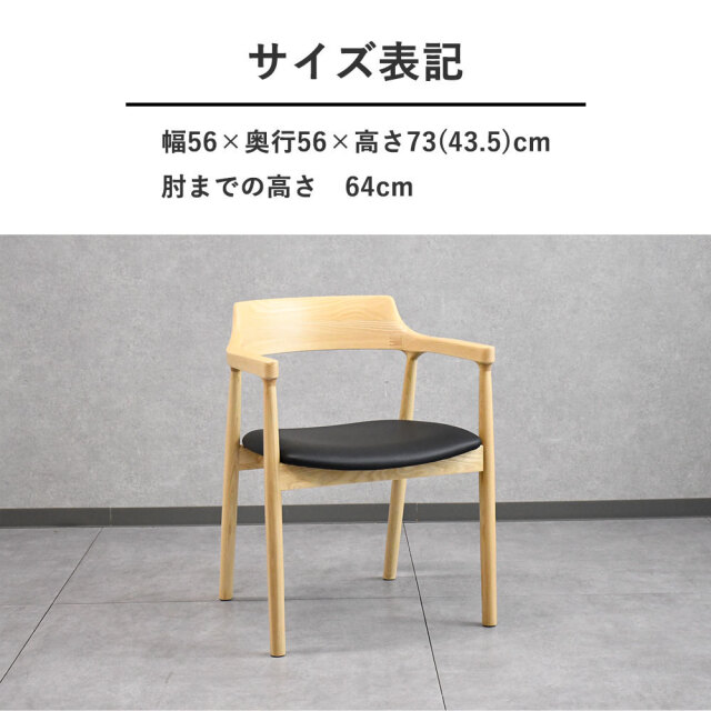 アッシュ無垢材ダイニングチェア OL18D [アウトレット:座面に傷] mobler