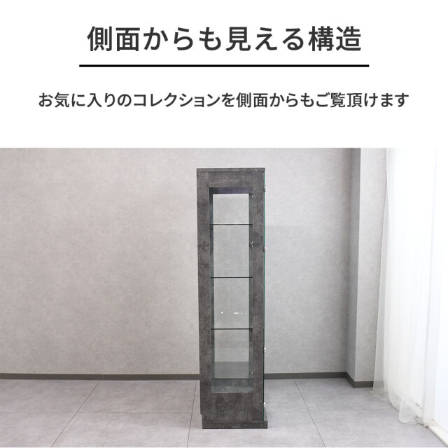 80cm幅高さ180cm 大型コレクションケースモルタルデザイン mobler