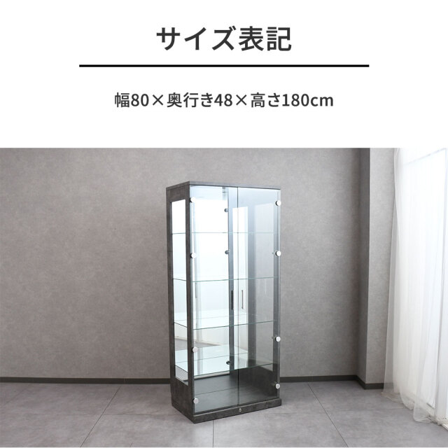 80cm幅高さ180cm 大型コレクションケースモルタルデザイン mobler
