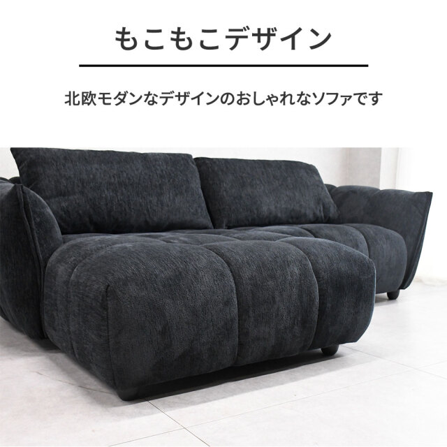 羽毛入りモコモコカウチソファ L字ソファ シギヤマ ブロック OB2I