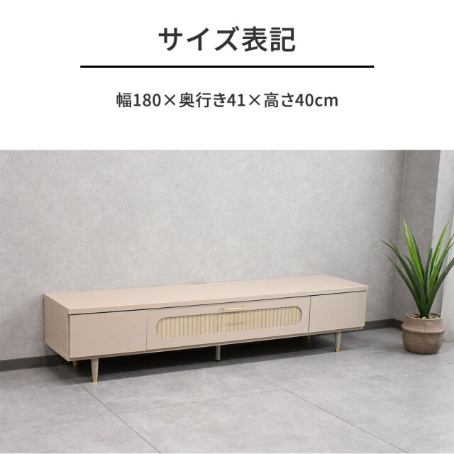 足の取り付けだけのほぼ完成品 日本製北欧デザイン180cm テレビボード