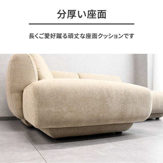 北欧デザインスツールセット大型カウチソファ L字 シギヤマ OB3B