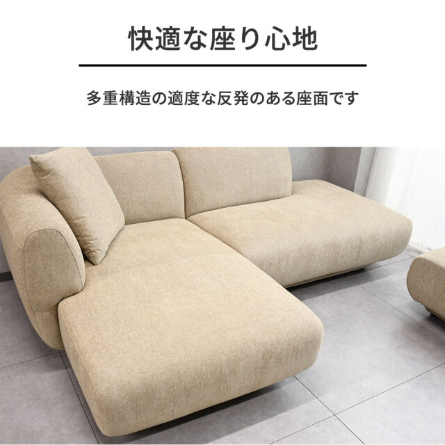 北欧デザインスツールセット大型カウチソファ L字 シギヤマ OB3B