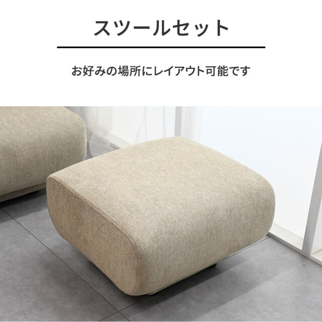 北欧デザインスツールセット大型カウチソファ L字 シギヤマ OB3B