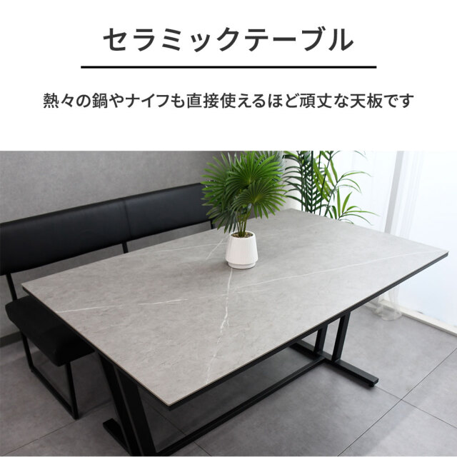 セラミック150cm幅ダイニングテーブルセット 背もたれ付きベンチ