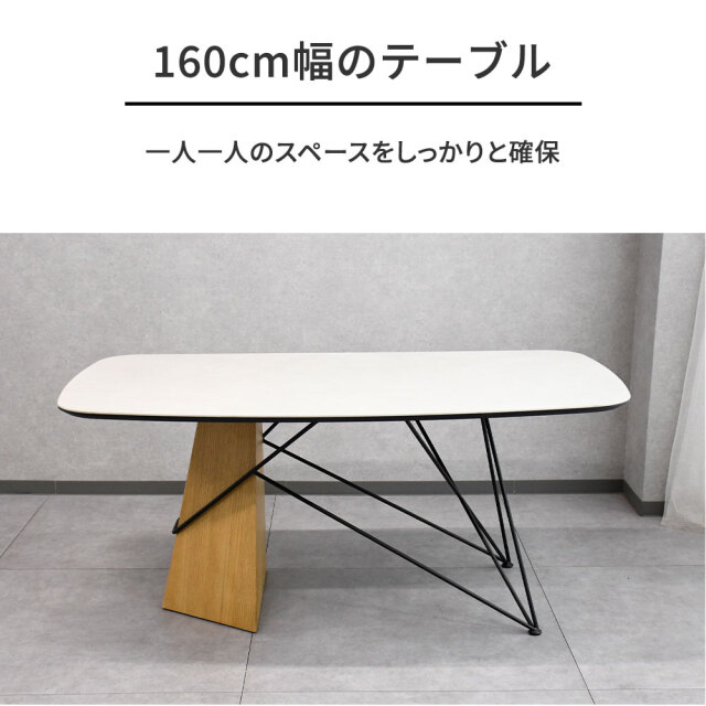 北欧モダンセラミックダイニングテーブル 160cm幅 シギヤマ OB3G