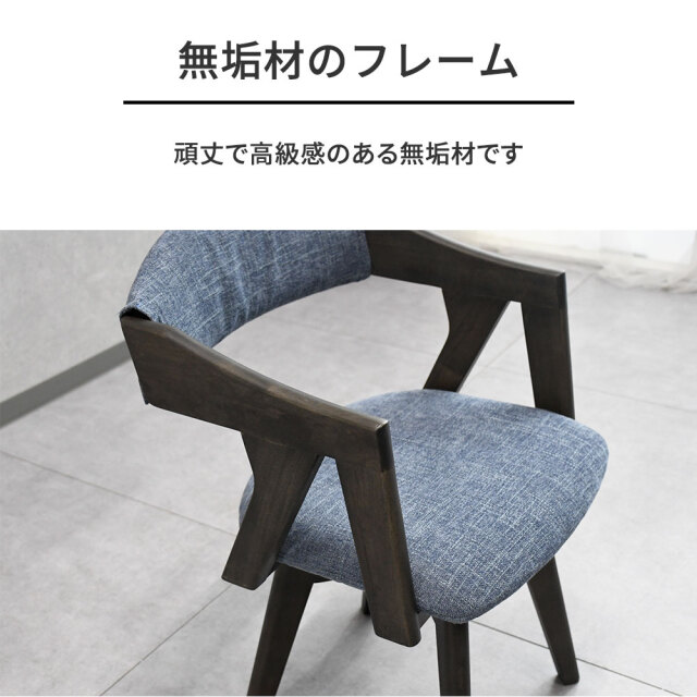 洗える 回転式カバーリングダイニングチェア mobler