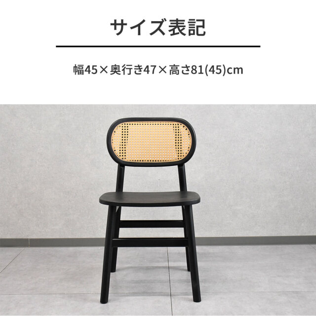 ラタン調ダイニングチェア2脚セット OB5I [アウトレット:展示品] mobler