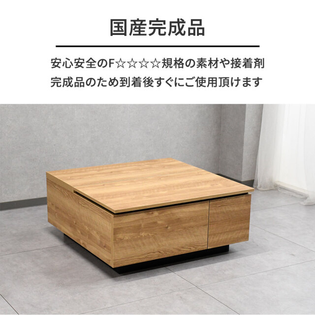 昇降式90cm幅ローテーブル OB9I [アウトレット:サンプル] mobler