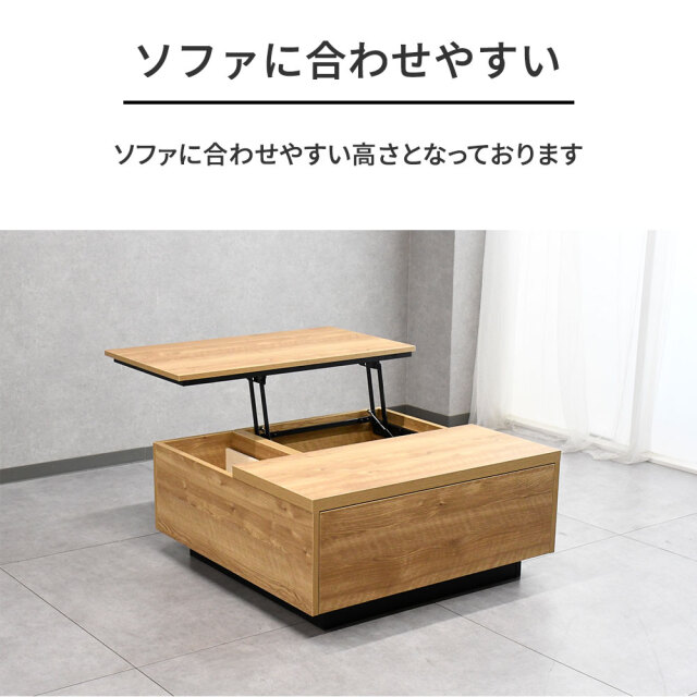 昇降式90cm幅ローテーブル OB9I [アウトレット:サンプル] mobler
