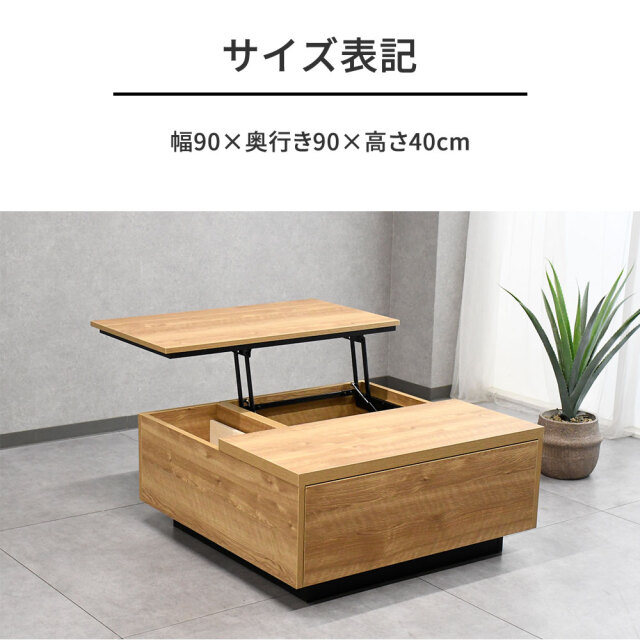 昇降式90cm幅ローテーブル OB18H [アウトレット:傷汚れ、プリントの