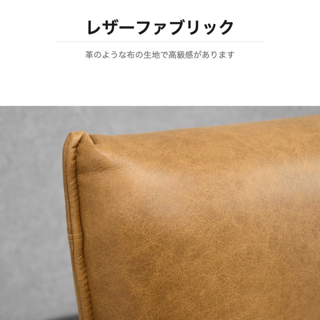 レザーファブリック座椅子 2人掛け ナチュラル OC13H [アウトレット:元