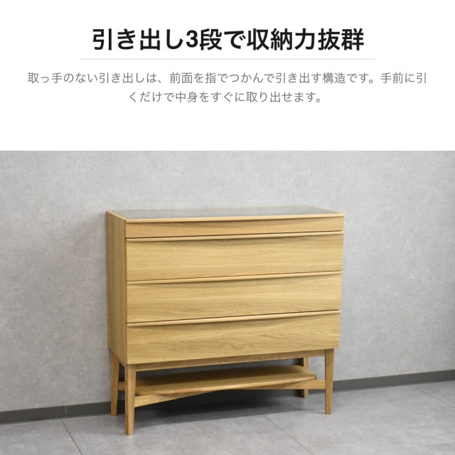 オーク材 3段チェスト ガラス天板付き 幅100cm OC13I [アウトレット