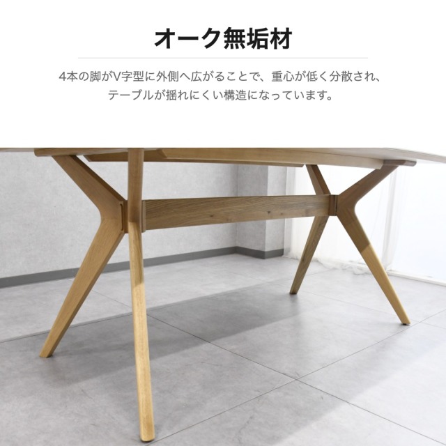 セラミック天板ダイニングテーブルセット オーク無垢 アッシュ無垢