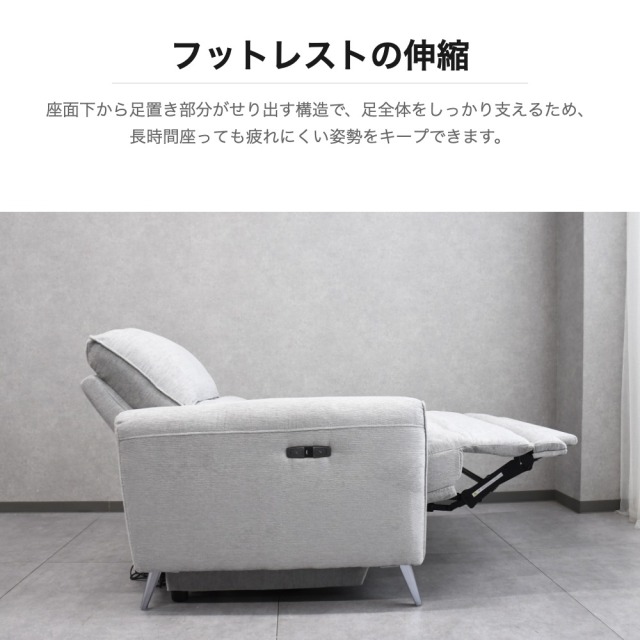 電動リクライニング機能付きカウチソファ OC18D [アウトレット:ソファ