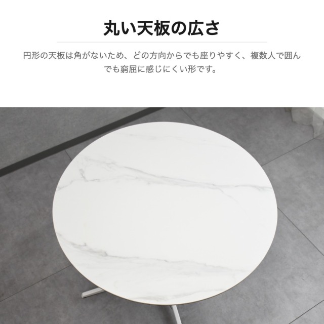 セラミック丸型ダイニングテーブル 大理石調 幅90cm OC19A mobler