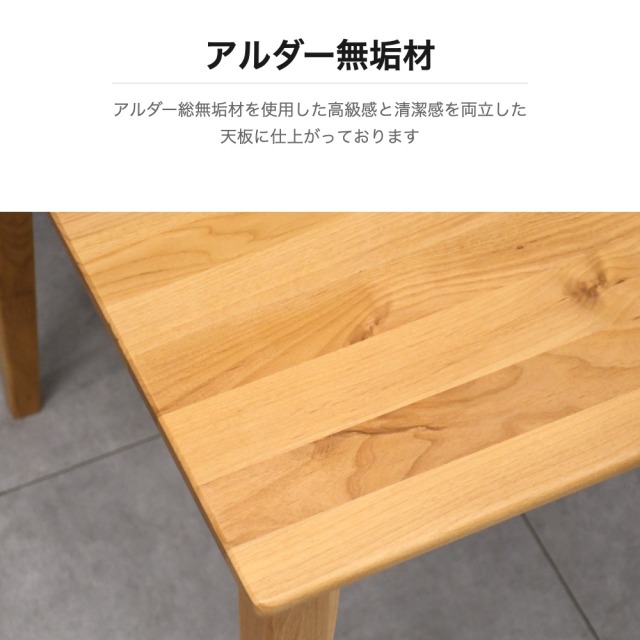 アルダー無垢材 半円型150cm幅ダイニングテーブル OC24A [アウトレット