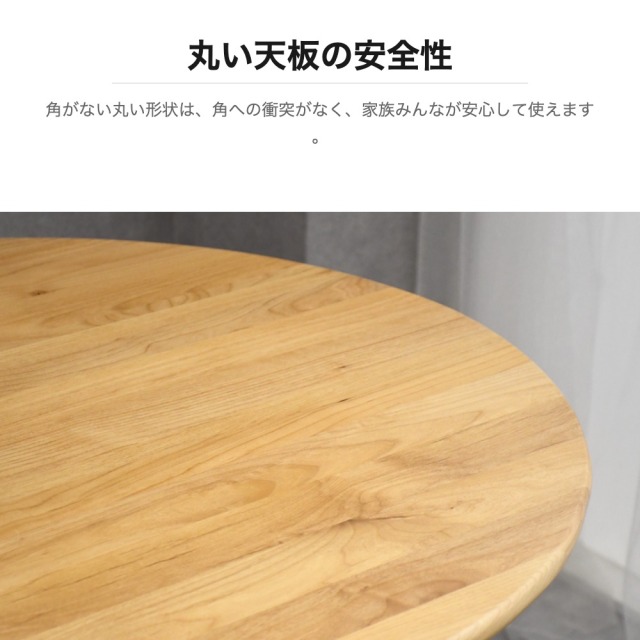 アルダー無垢材 半円型150cm幅ダイニングテーブル OC24A [アウトレット