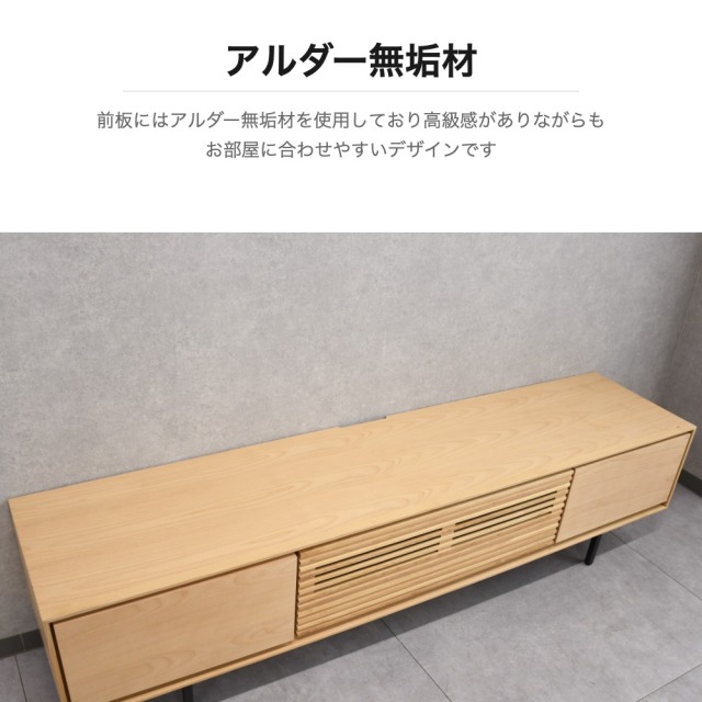 アルダー無垢材180cm幅テレビボード テレビ台 OD13B [アウトレット