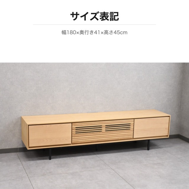 アルダー無垢材180cm幅テレビボード テレビ台 OC25E [アウトレット