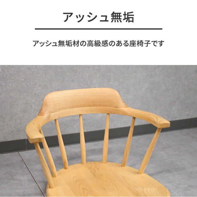 訳アリ アッシュ無垢 座椅子4点セット 木製 OC3D [アウトレット:元は