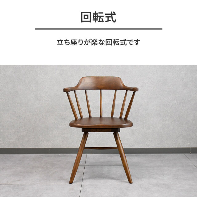 アッシュ無垢材回転式ダイニングチェア OC3G [アウトレット:撮影品] mobler