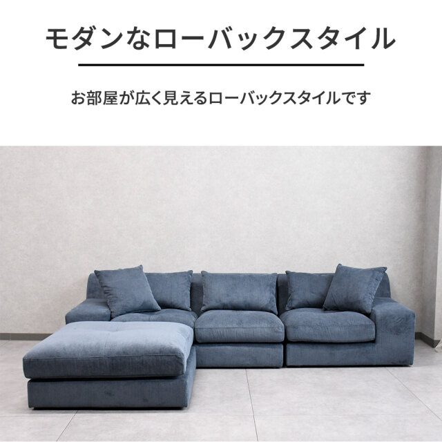 コーデュロイローバックカウチソファ L字ソファ 3人掛け mobler