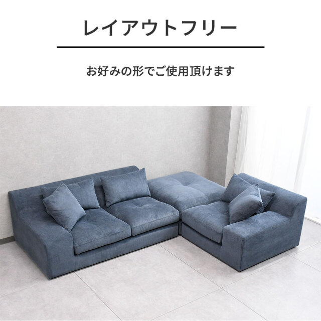 カウチソファ　３人掛け　コーデュロイ　BK　新品　大特価 コーデュロイローバックカウチソファ L字ソファ 3人掛け mobler